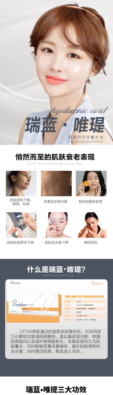 源文件下載【玻尿酸 】編號：16090007826624086