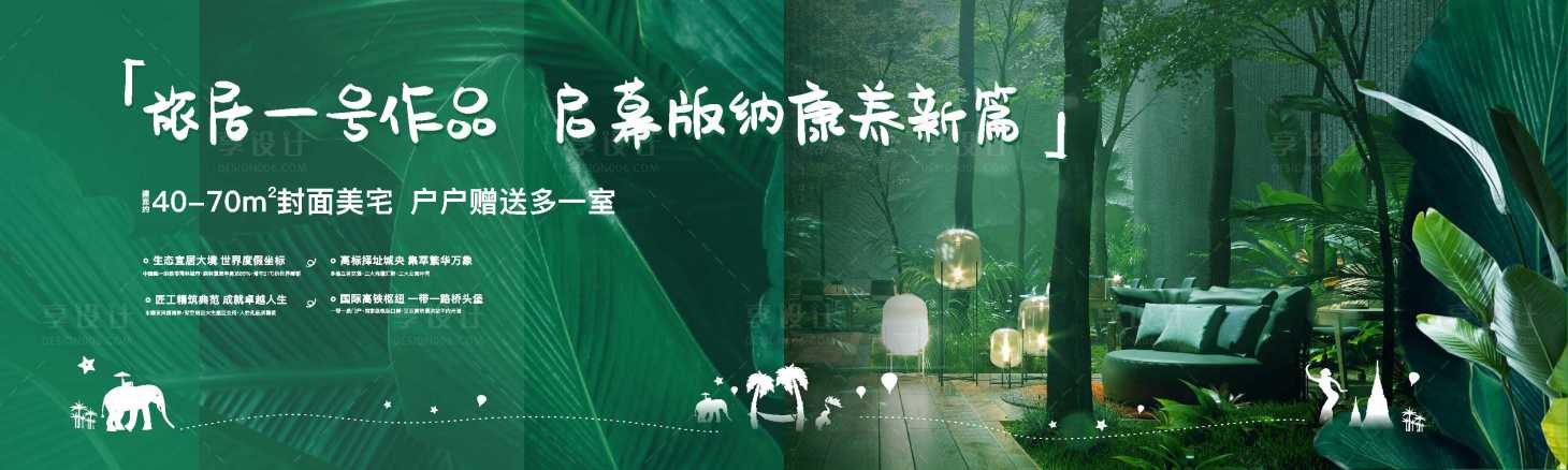 源文件下載【綠植圍擋】編號：94300007874644819