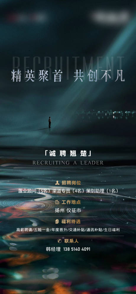 源文件下载【招聘海报】编号：43170007771585973