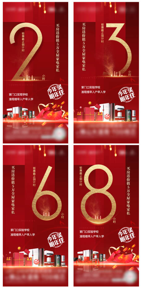 源文件下载【热销倒计时】编号：61230007735075350