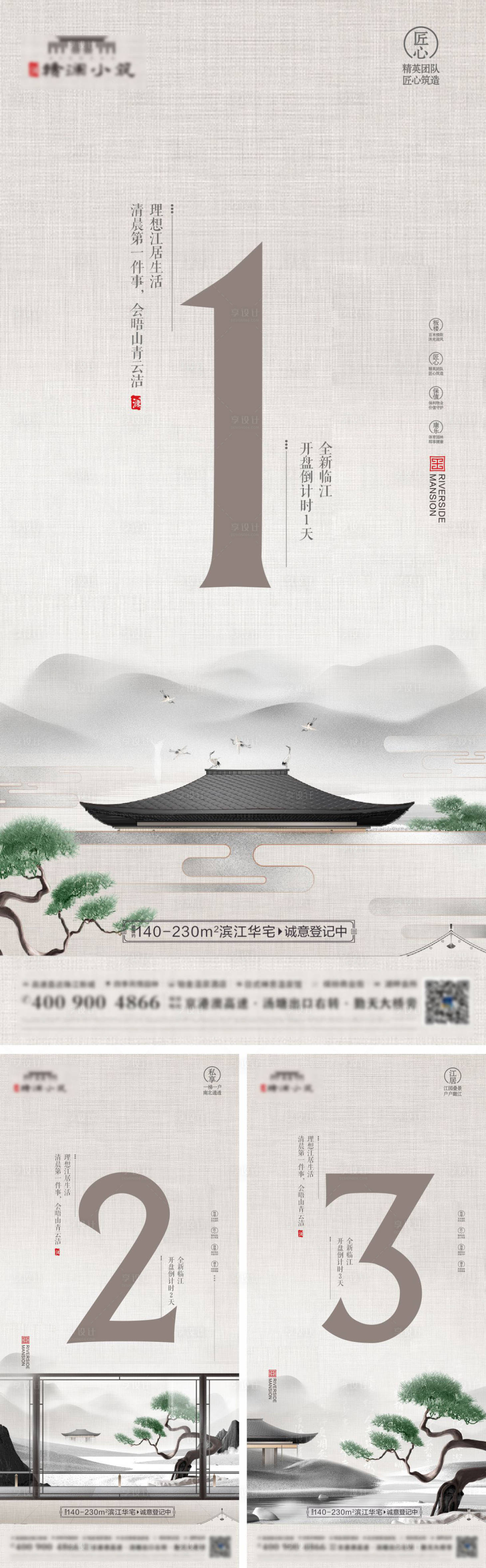 源文件下载【享设计】搜索编号：87760007552741594【倒计时  】