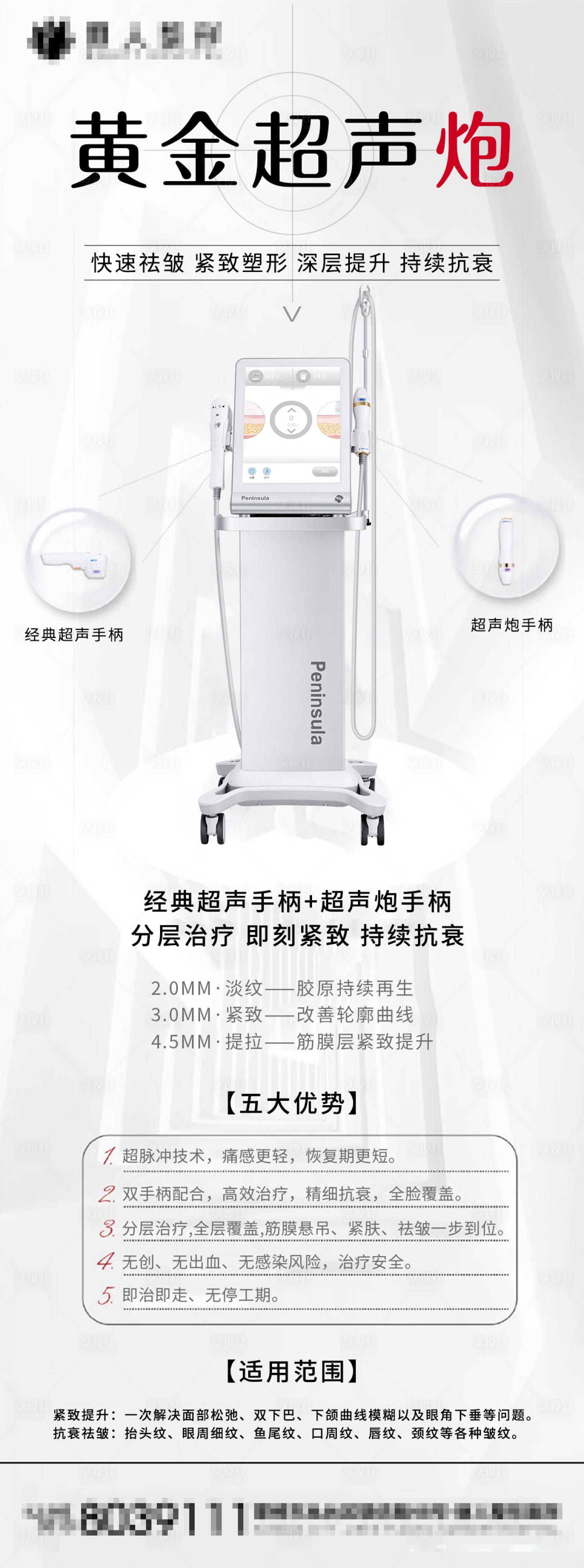 源文件下載【享設計】搜索編號：77950007506592552【醫美超聲炮】