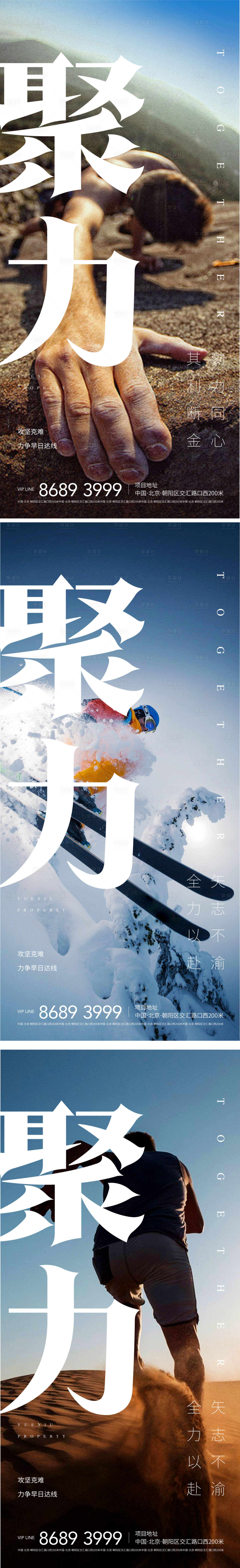 源文件下载【享设计】搜索编号：54910007613717383【地产营销倒计时激励冲刺 】