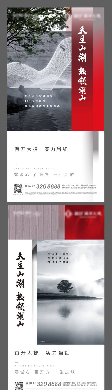 源文件下載【享設計】搜索編號：29130007503887946【熱銷海報】