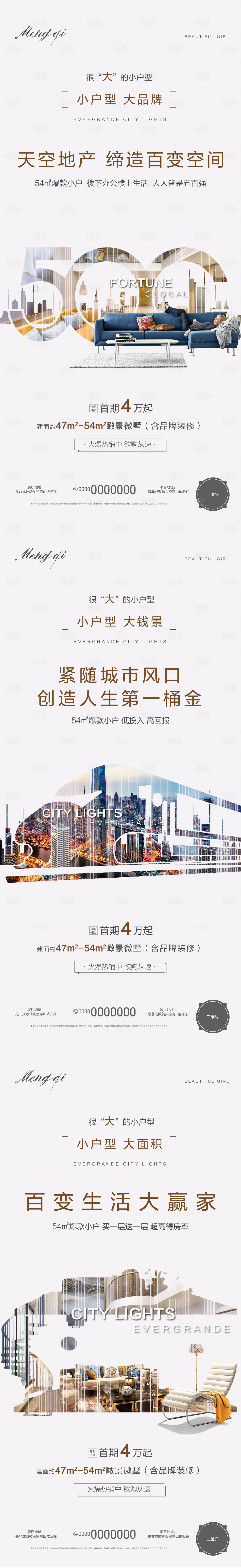 源文件下载【享设计】搜索编号：64010007476367685【地产价值点卖点海报】