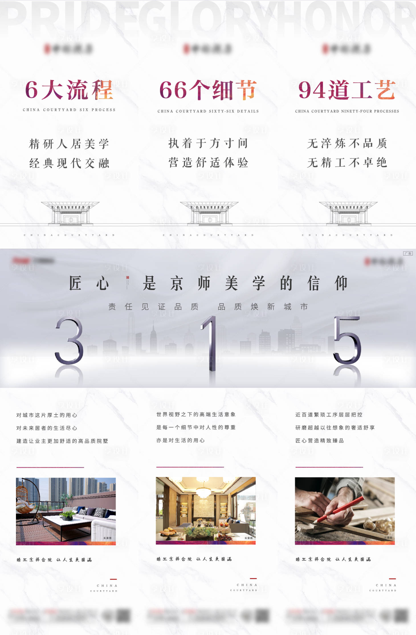 源文件下載【享設計】搜索編號：61280007522363041【三宮格海報】
