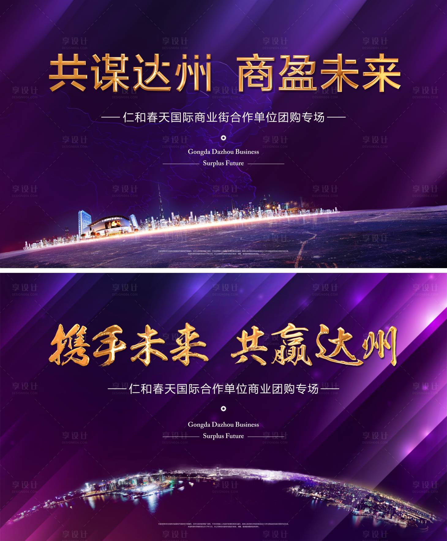源文件下載【享設計】搜索編號：64420007520412526【商業繽紛主畫面】