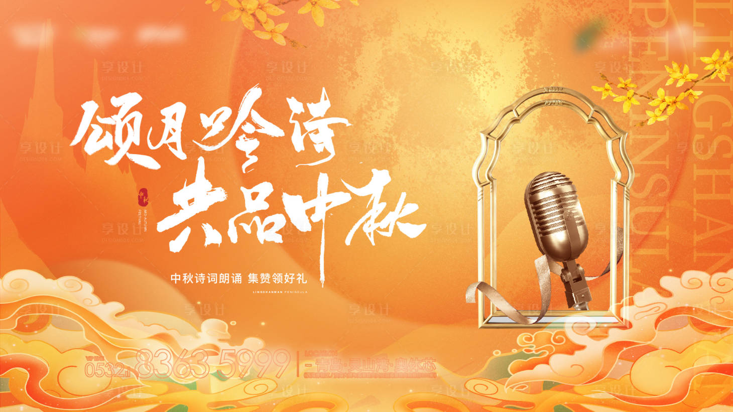源文件下载【享设计】搜索编号：87370007465282038【主形象】