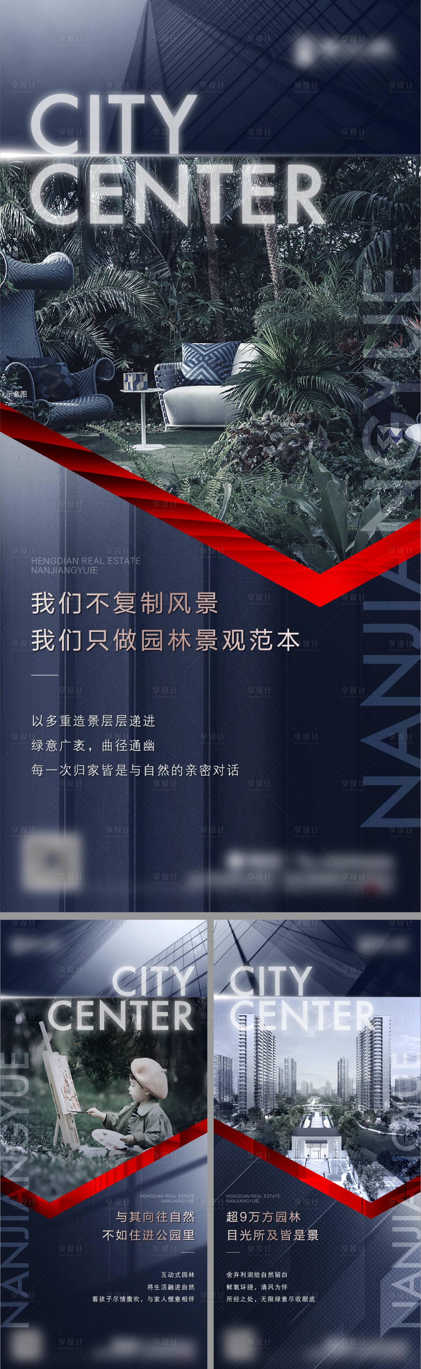 源文件下載【享設計】搜索編號：76270007572777636【地產價值微信】