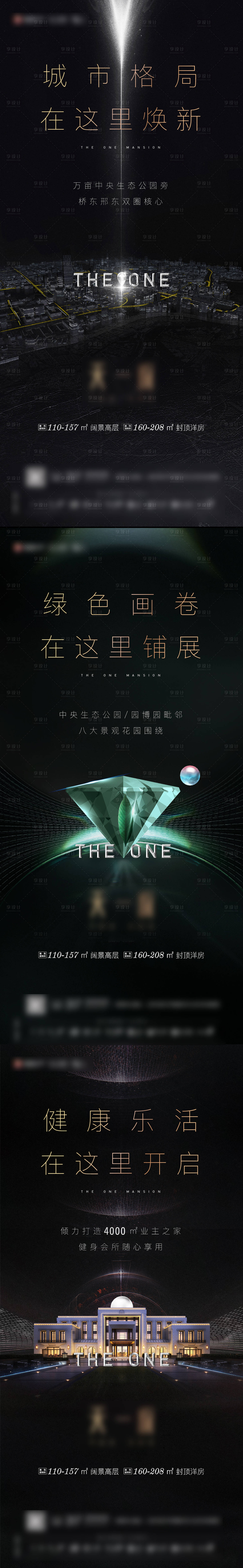 源文件下载【享设计】搜索编号：20680007620697781【地产配套价值点系列海报】