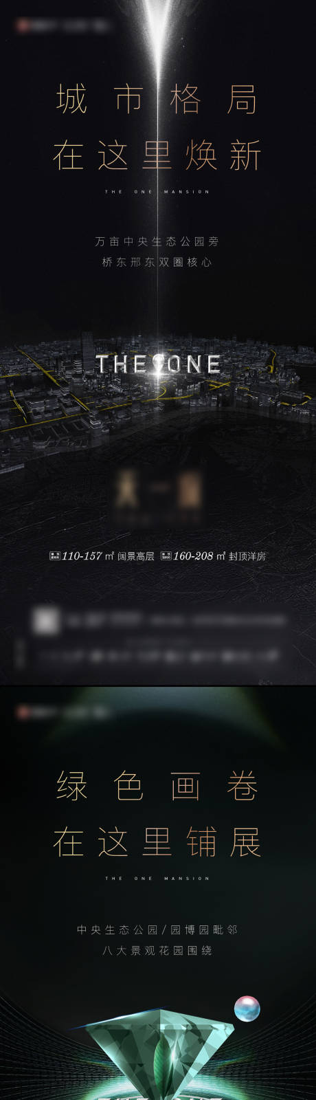 源文件下载【地产配套价值点系列海报】编号：20211213161551665