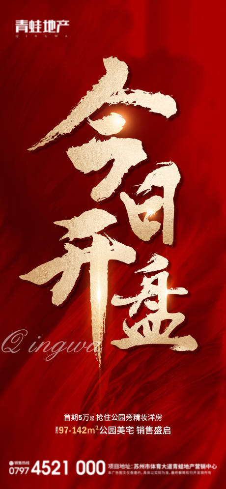 源文件下載【享設計】搜索編號：15170007568169584【今日開盤】