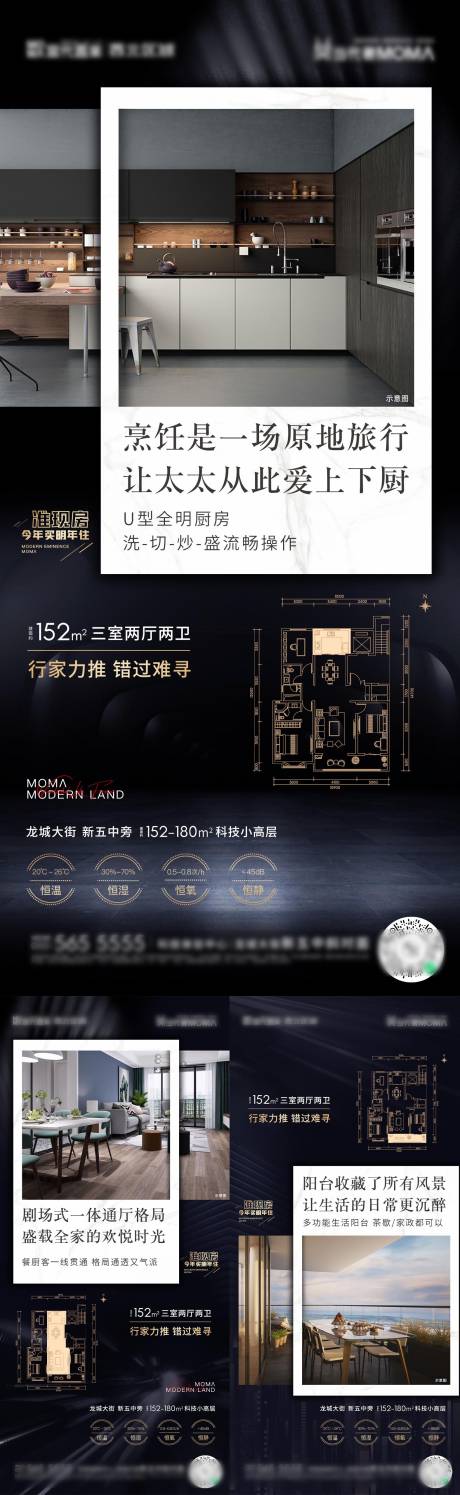 源文件下载【地产户型价值点系列海报】编号：54470007618348518