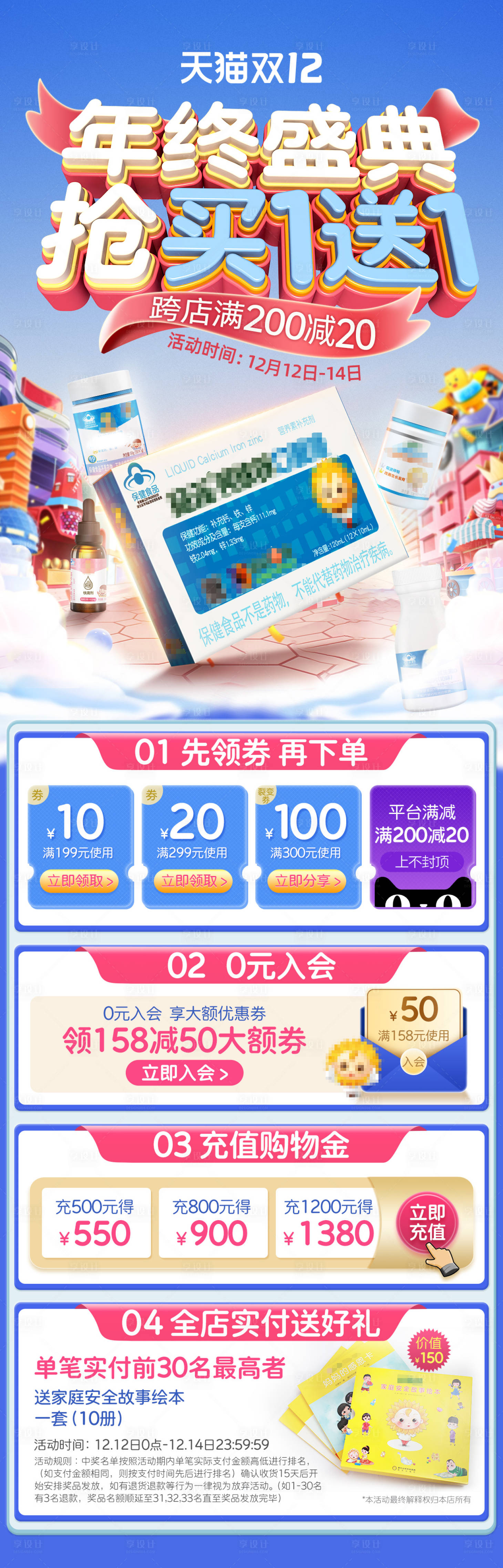源文件下载【享设计】搜索编号：50120007548714189【双12无线年终盛典缤纷长图海报】