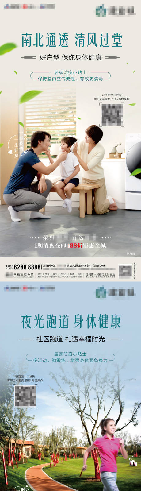源文件下载【享设计】搜索编号：37850007837612855【价值点系列海报】