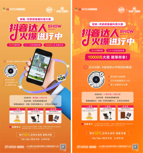 源文件下载【抖音大赛中宣】编号：20950007668026918