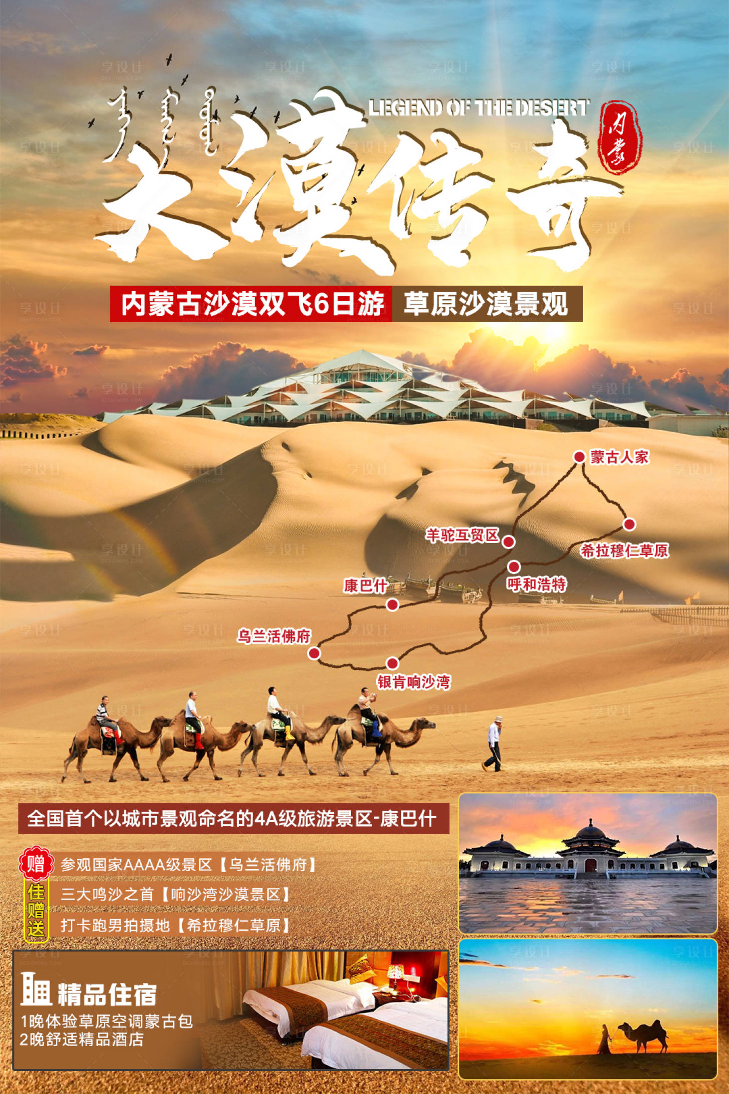 源文件下載【大漠傳奇】編號：15990007564532958