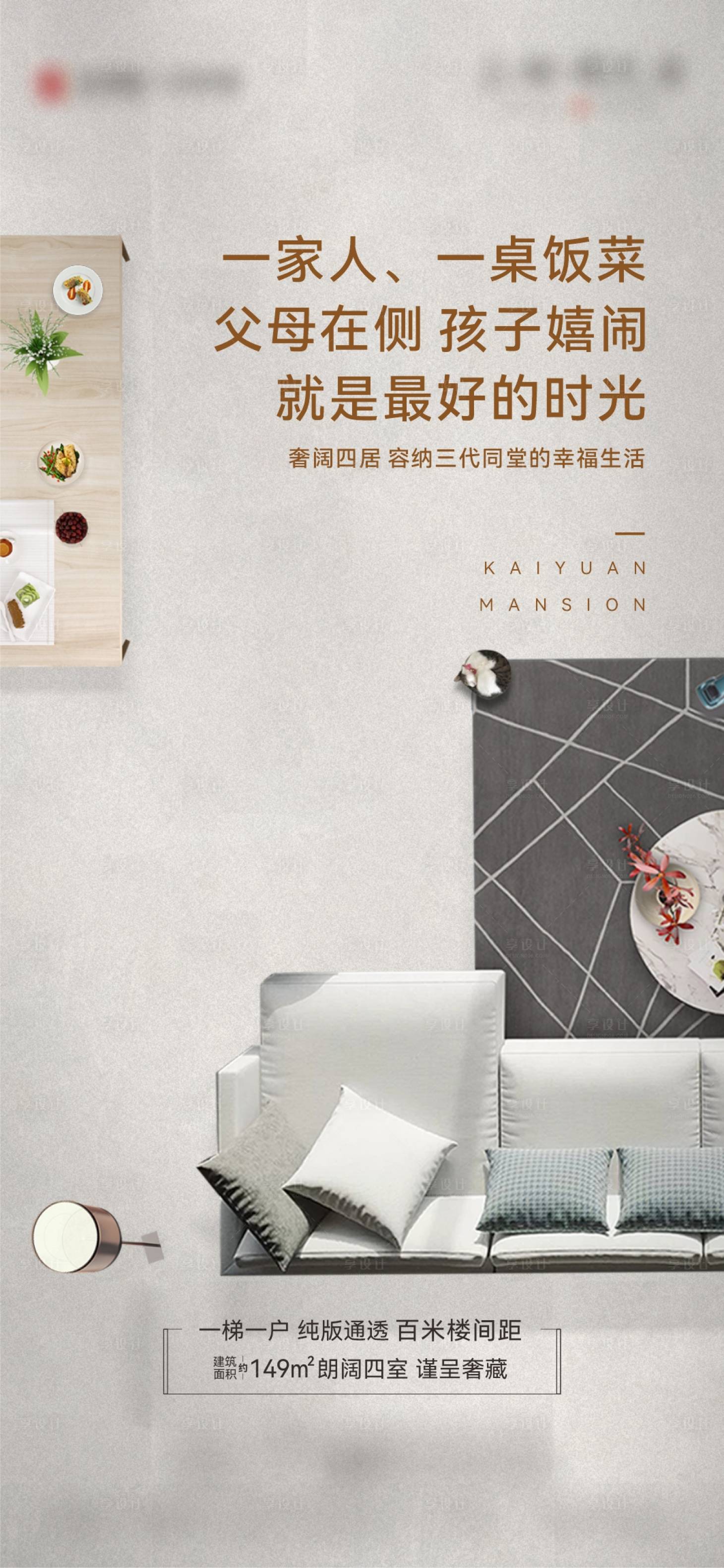 源文件下载【户型价值点海报】编号：33010007458332994