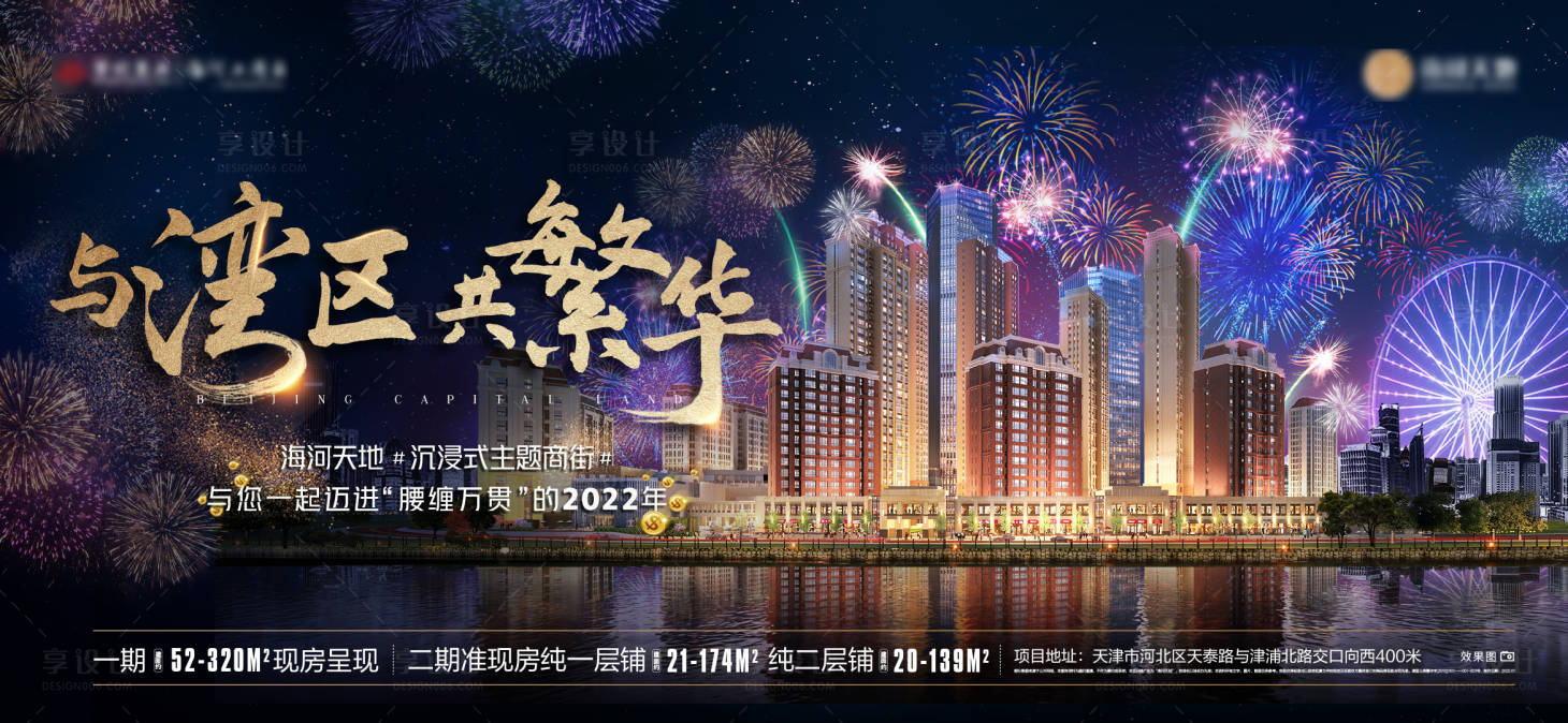 源文件下载【新年展望微信海报】编号：75650007905083610