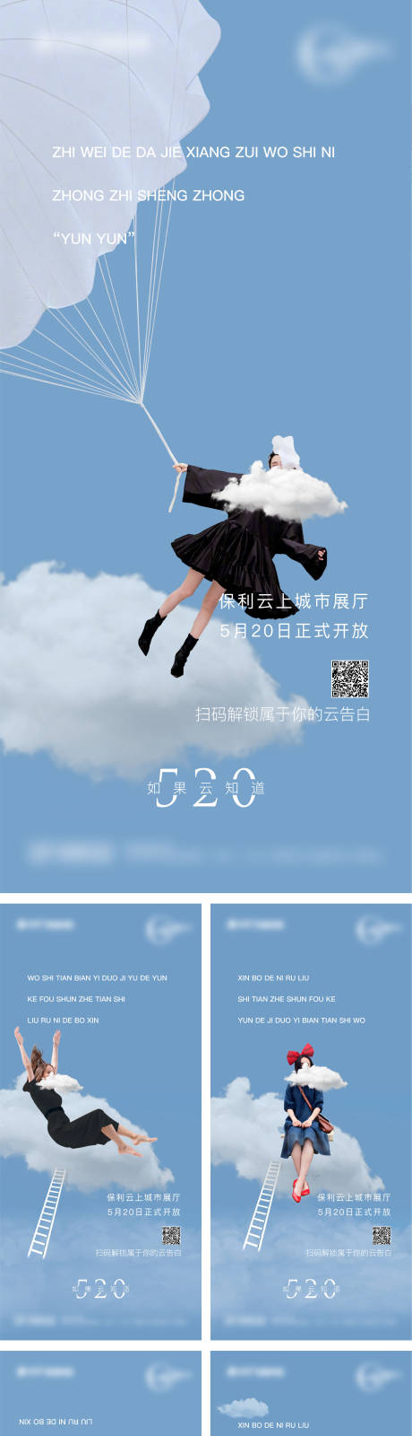 源文件下载【享设计】搜索编号：13270007524067268【云上海报】