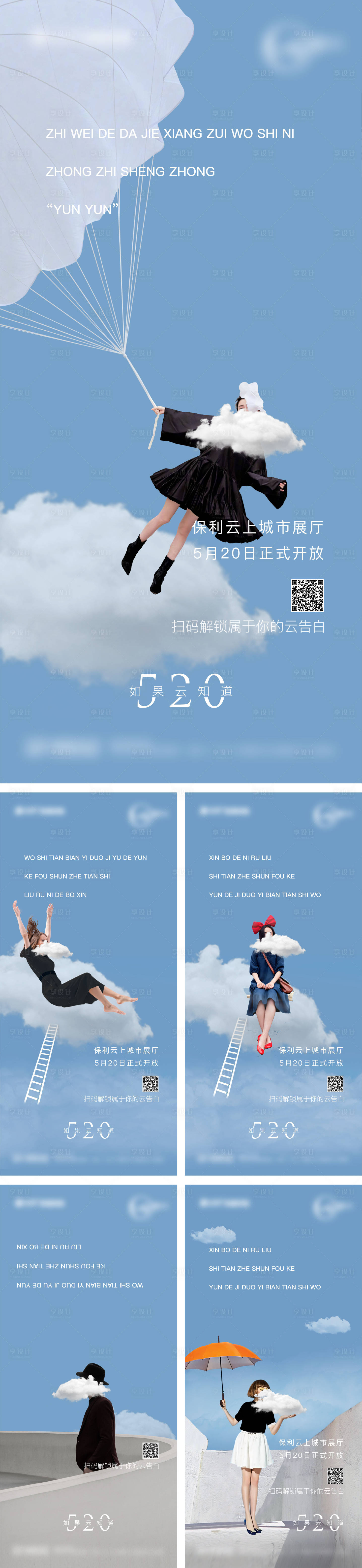源文件下载【享设计】搜索编号：13270007524067268【云上海报】