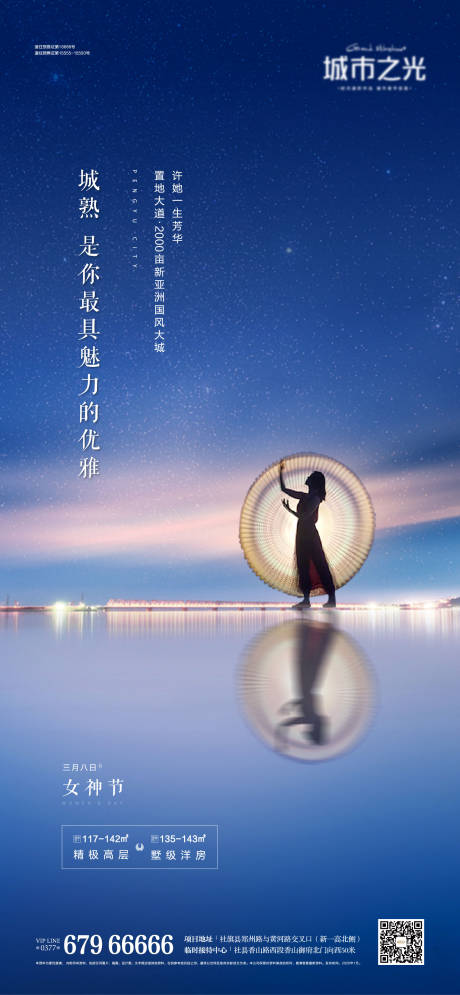 源文件下载【三八女神节房地产海报】编号：20211214102017331