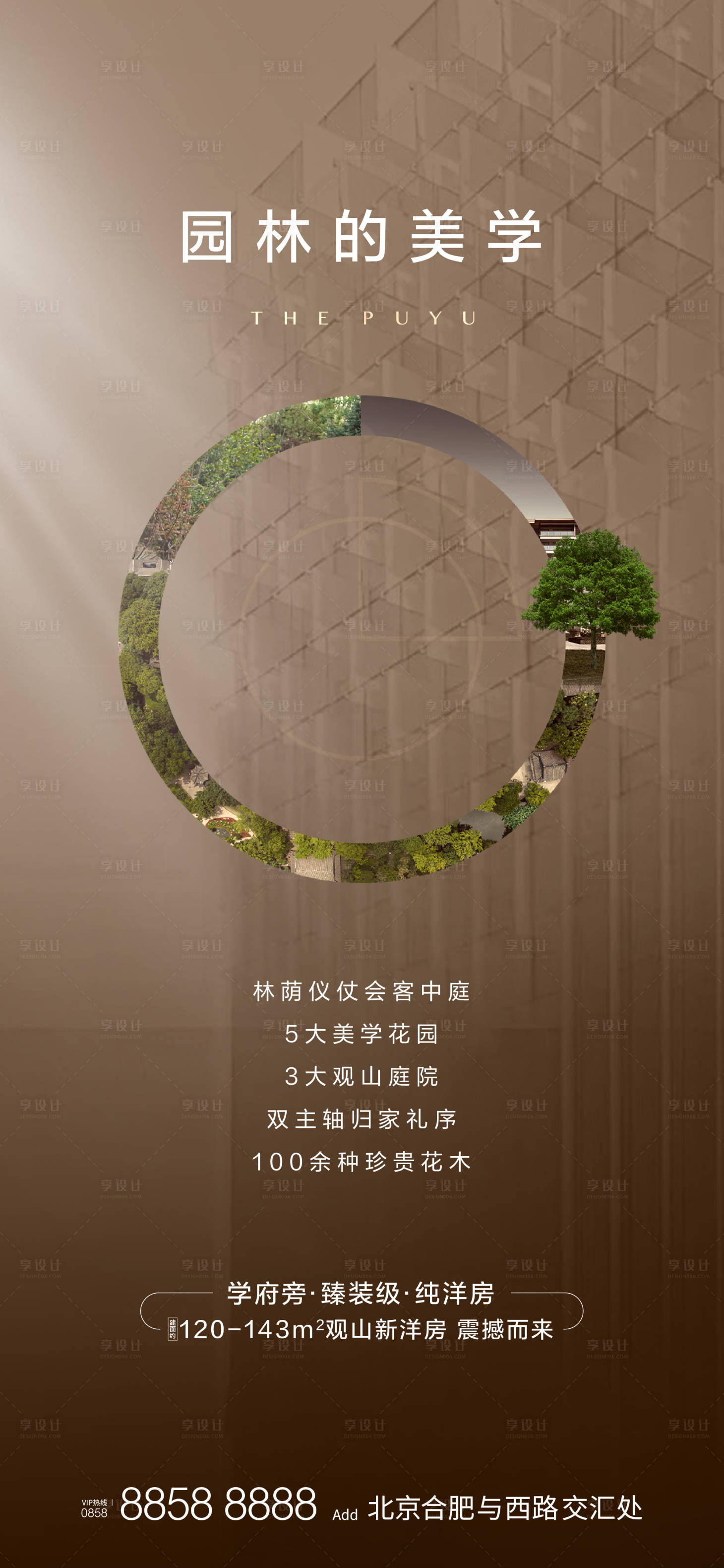 源文件下載【洋房價值點海報】編號：40540007739116836