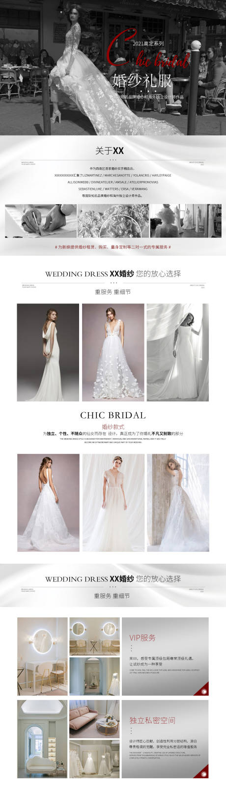 源文件下载【享设计】搜索编号：72900007807905391【婚纱礼服品质宣传】