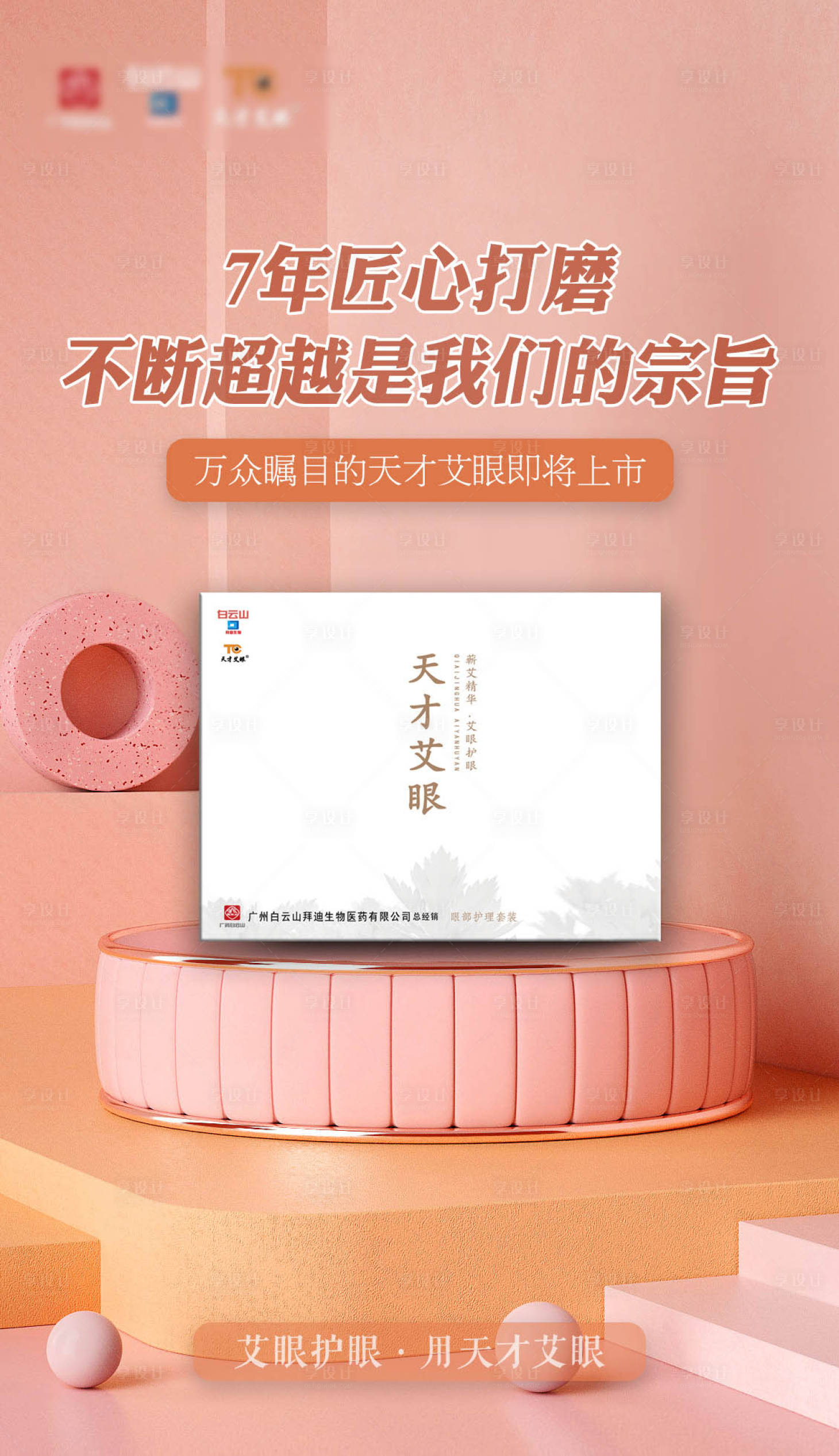源文件下载【新品上市造势宣传海报】编号：96420007691176485