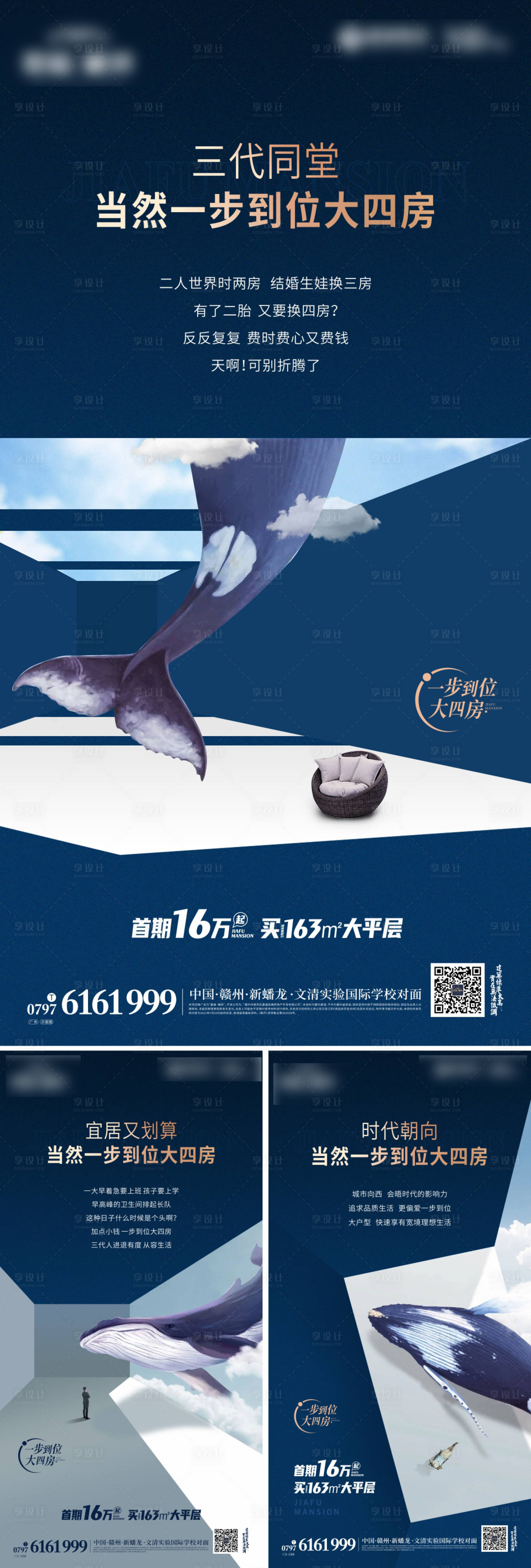 源文件下载【享设计】搜索编号：22650007678643962【房地产系列微信】