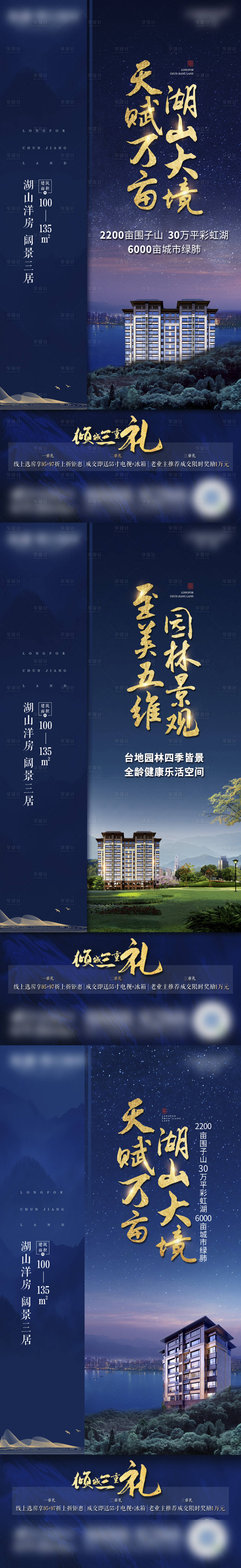 源文件下载【享设计】搜索编号：88190007748374313【地产价值点】
