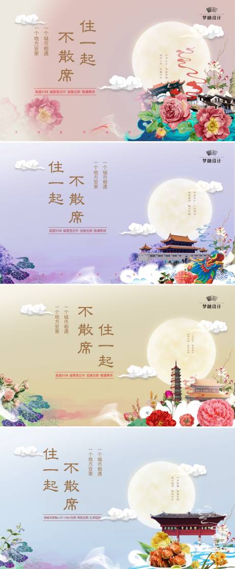 源文件下载【家宴活动】编号：79470007858462817