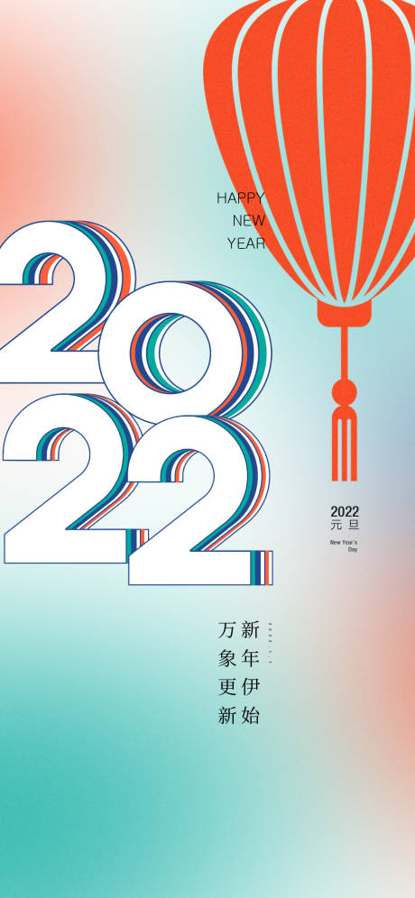 源文件下载【元旦】编号：43720007869883279