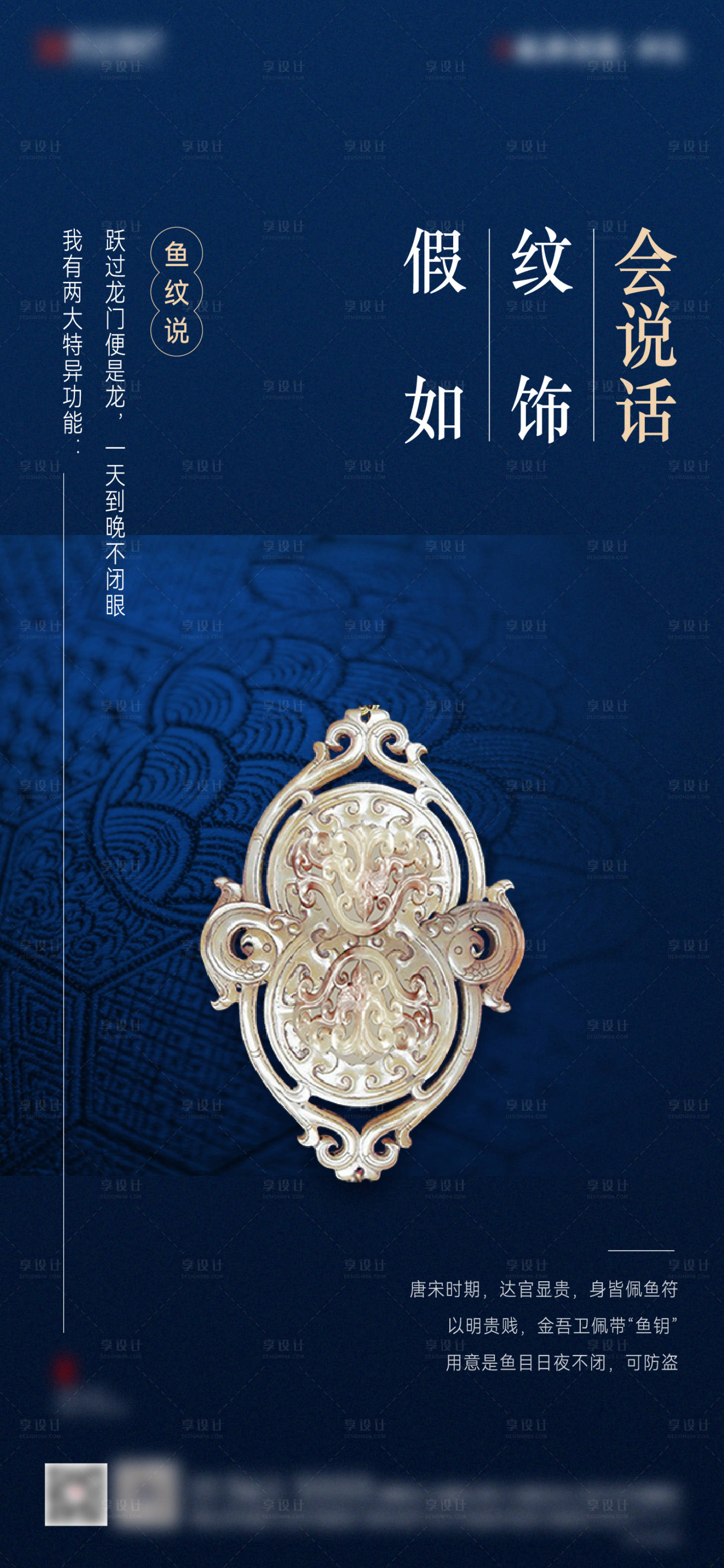 源文件下載【享設(shè)計(jì)】搜索編號(hào)：67870007458528023【地產(chǎn)海報(bào)】