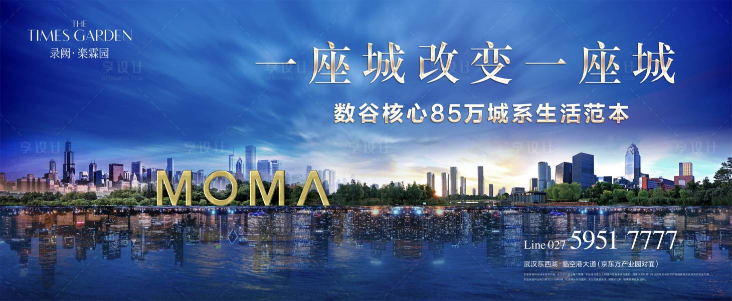 源文件下载【地产价值点海报展板】编号：58520007700544640
