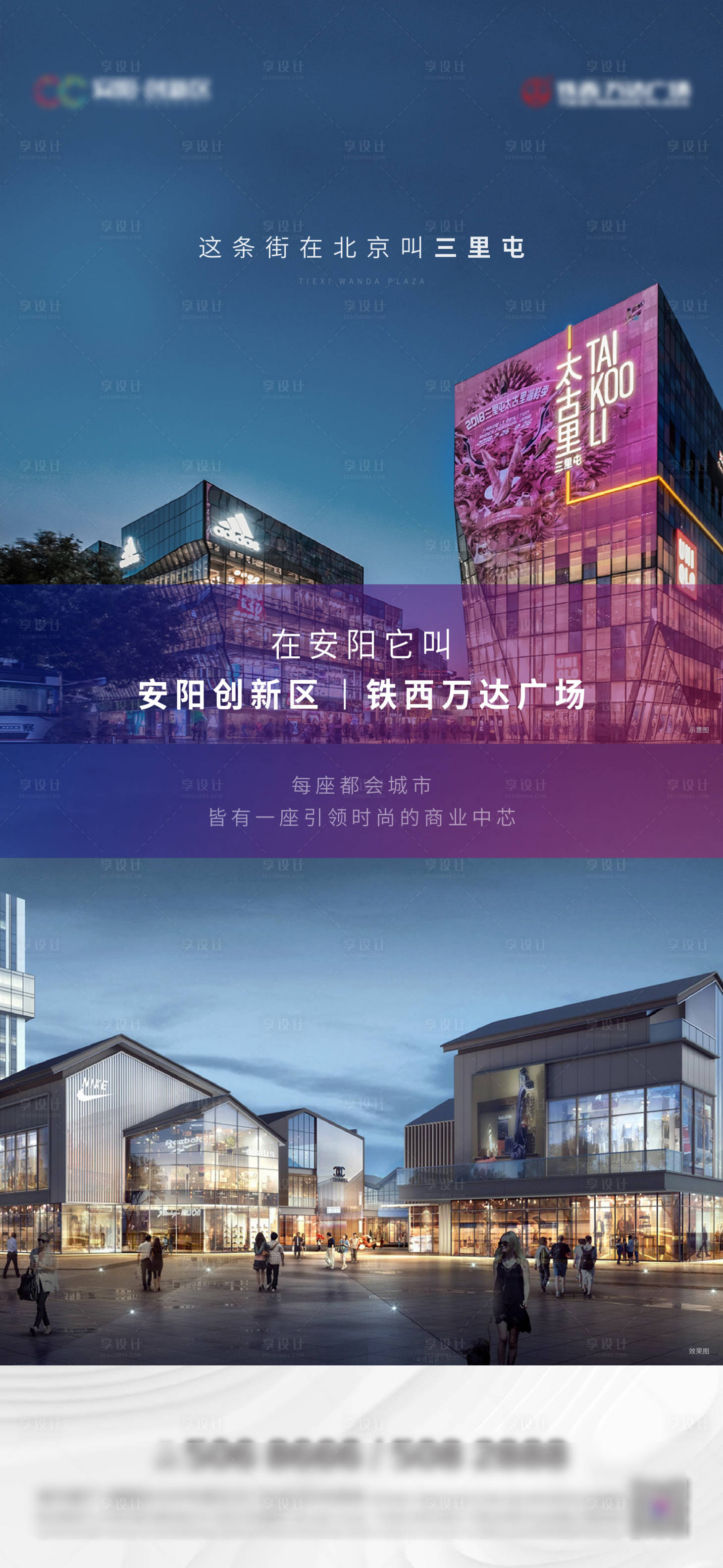 源文件下载【享设计】搜索编号：75040007898363034【商业对标海报】