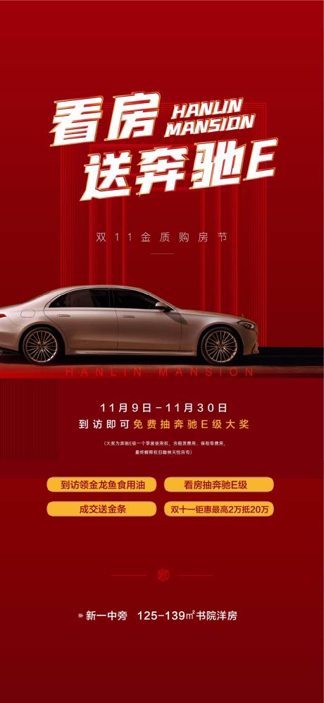 源文件下载【看房送车】编号：62000007741921586