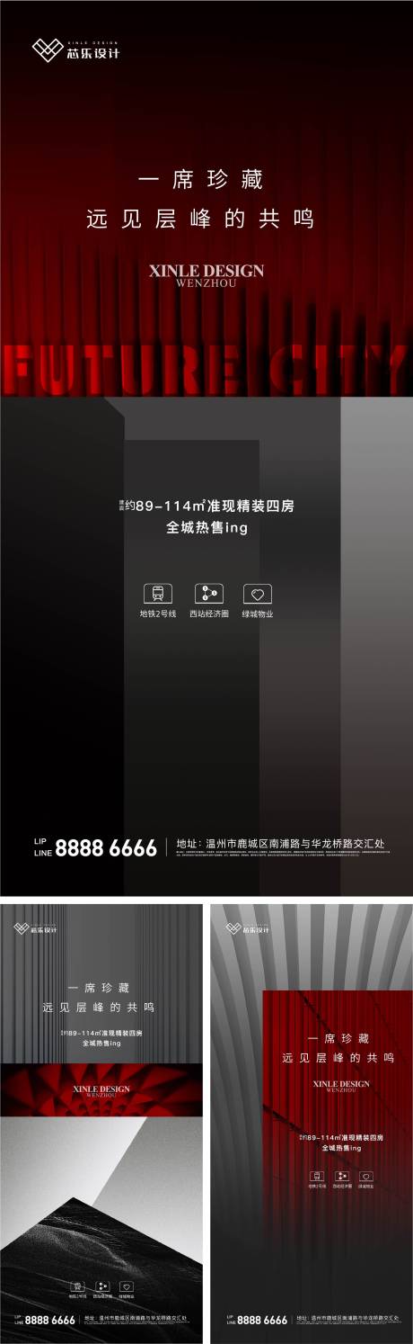 黑色高端热销系列海报-源文件【享设计】