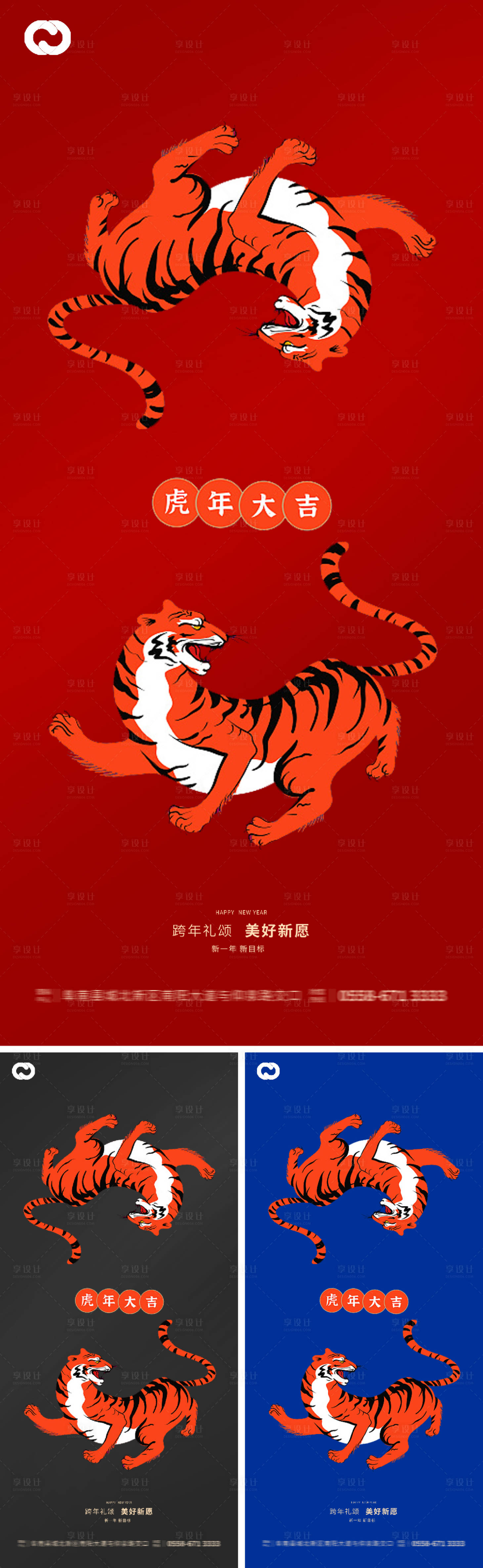 源文件下載【享設計】搜索編號：41510007847694801【元旦新年小年除夕海報虎年2022跨年】
