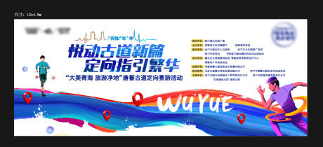 源文件下載【享設計】搜索編號：74550007473696358【定向賽主畫面】