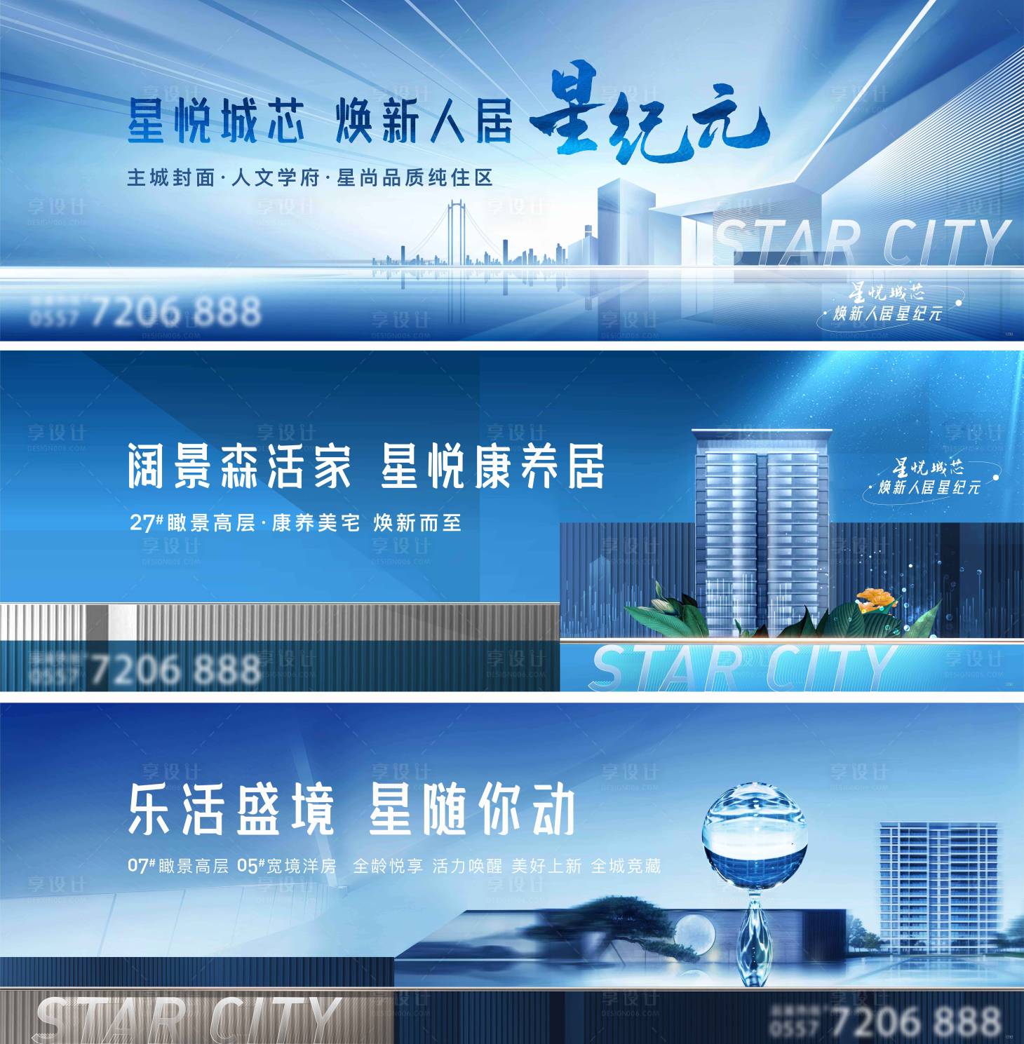 源文件下載【高端地產入市刷屏系列稿】編號：78480007493793683