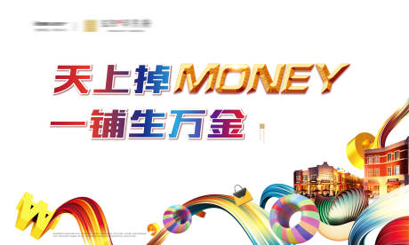 源文件下载【地产商铺活动背景板】编号：81410007917014551