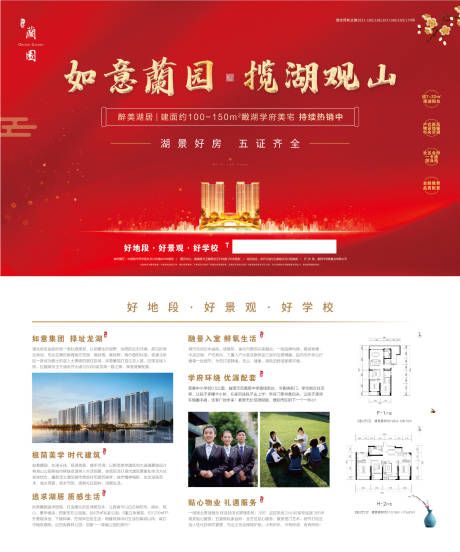 源文件下载【地产中式DM单】编号：41060007855791071