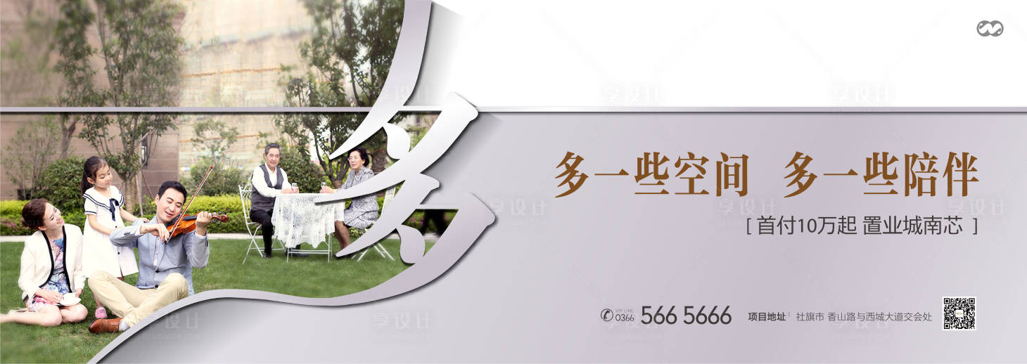 源文件下载【享设计】搜索编号：90930007841719773【户型价值点创意海报】