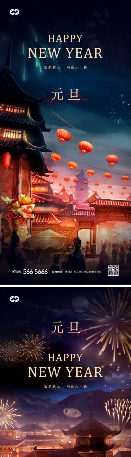 源文件下载【元旦节日插画创意系列海报】编号：20211230101012544