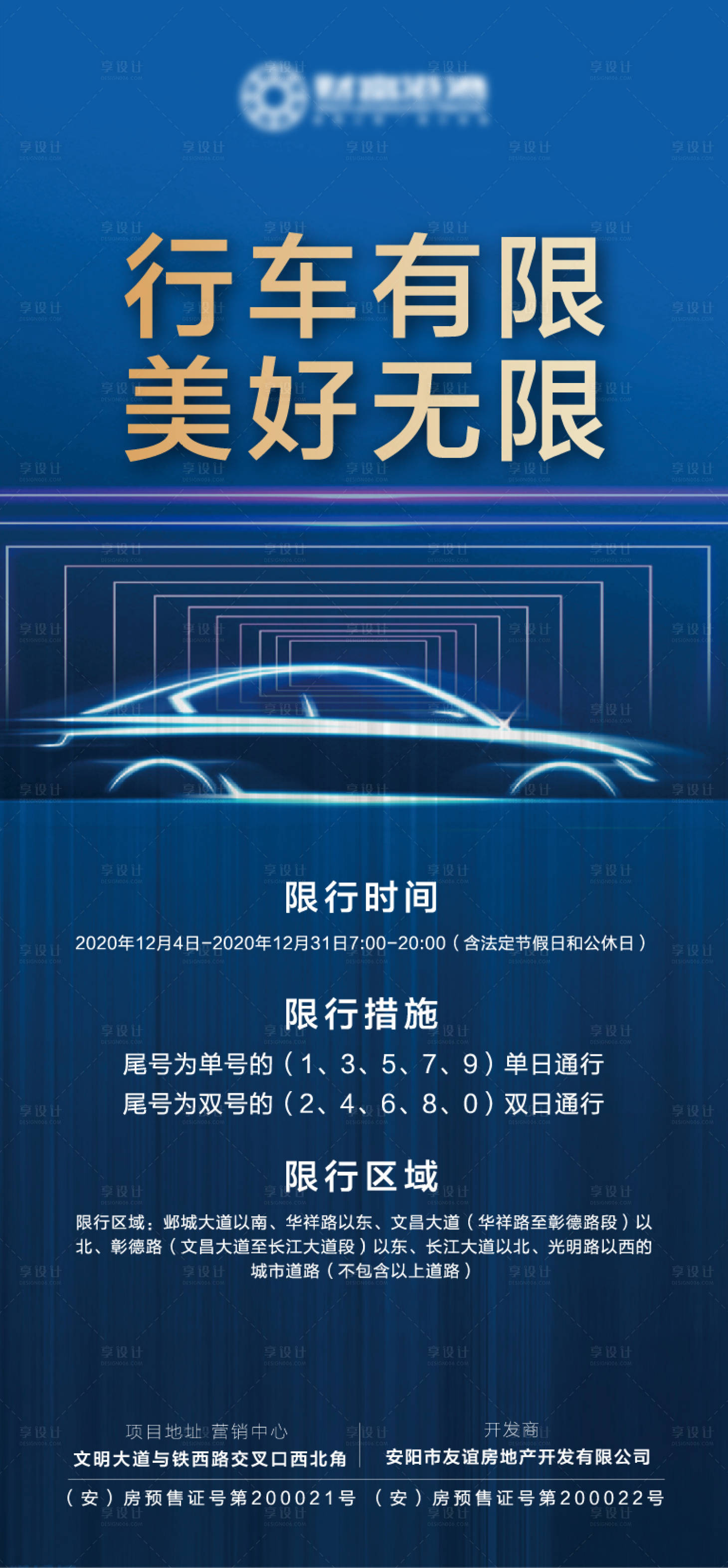 编号：20211227093332739【享设计】源文件下载-微推