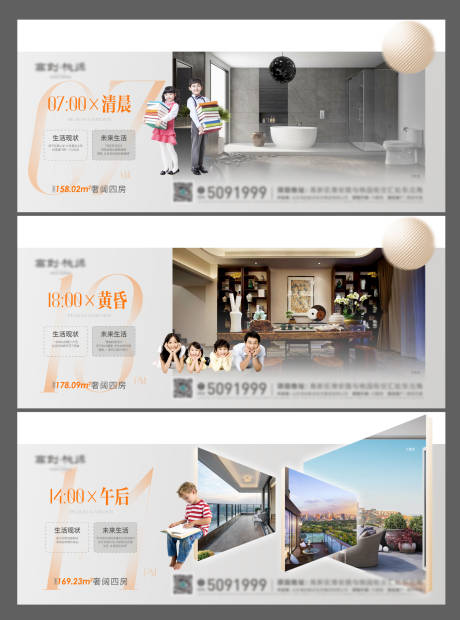 源文件下载【地产时间价值点系列海报】编号：36050007738651919