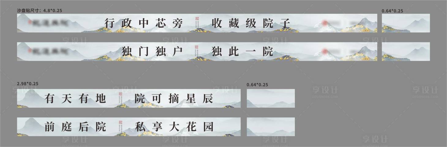 源文件下载【享设计】搜索编号：68660007602535284【房地产沙盘帖】