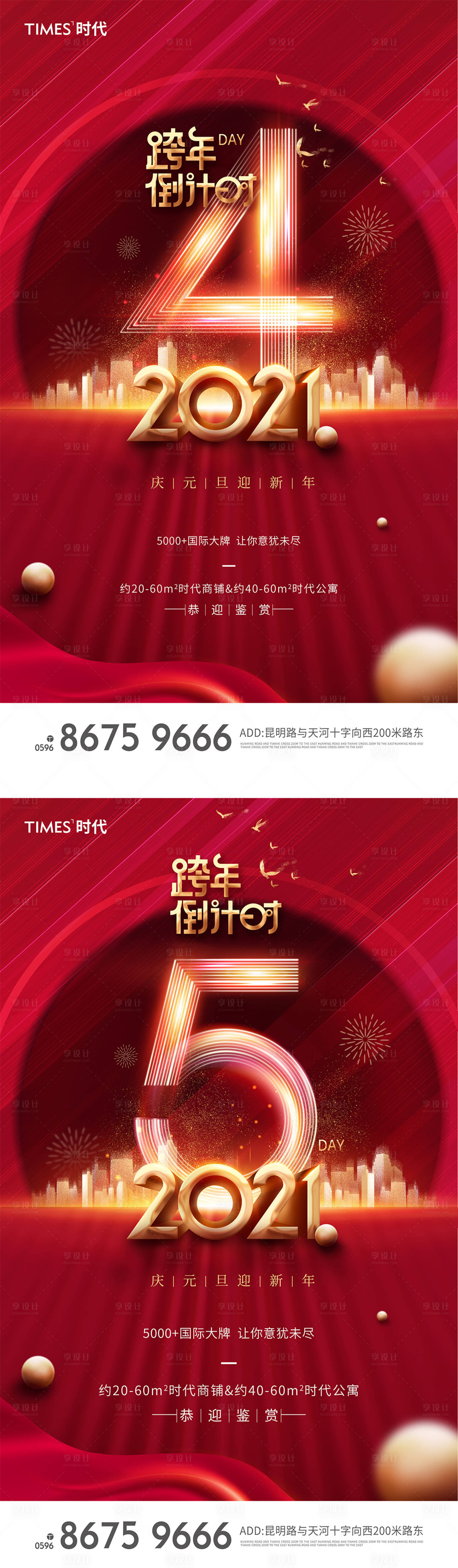 源文件下載【享設計】搜索編號：96990007742064633【地產價值點商業賣點營銷  】