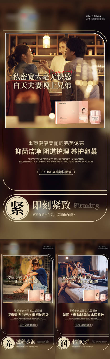 源文件下載【享設計】搜索編號：47990007458661246【醫美私密私護海報】